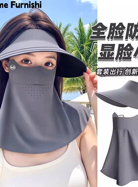 日本冰丝全脸防晒面罩护颈一体