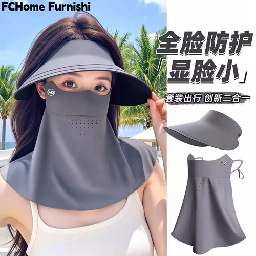 日本冰丝全脸防晒面罩护颈一体
