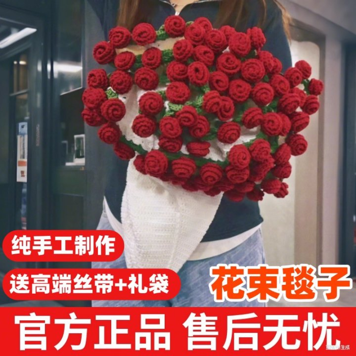【成品】玫瑰花束毛毯