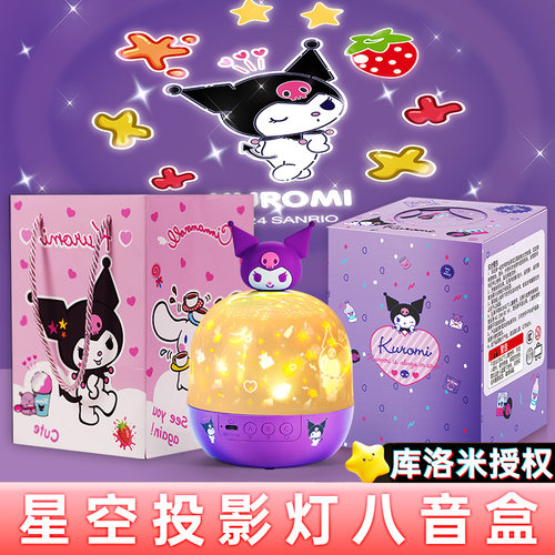 儿童玩具库洛米八音盒
