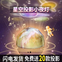 Звездная проекция, проектор, ночник для детской комнаты, настольная лампа для кровати, защита глаз, bluetooth, 2 в 1