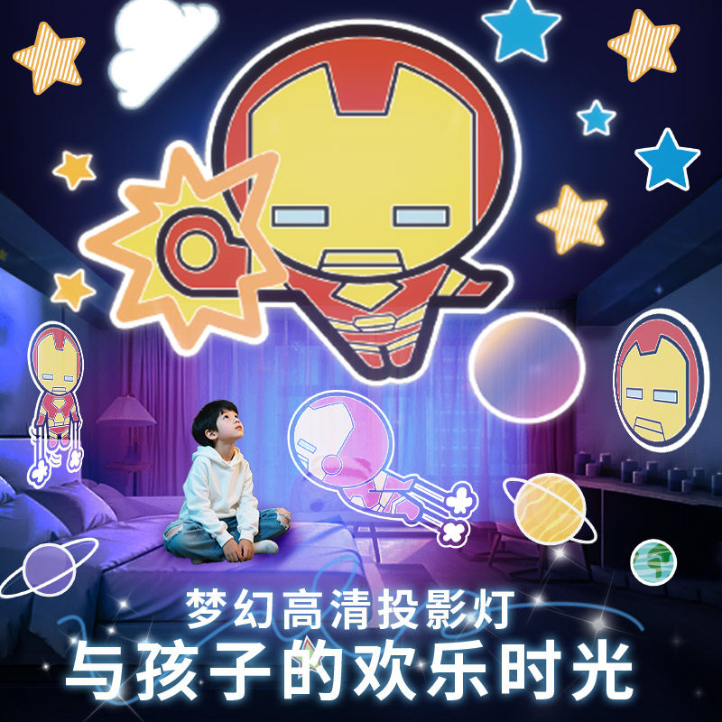 钢铁侠儿童玩具生日礼物3岁4小男孩6到10新年5实用的星空灯投影仪