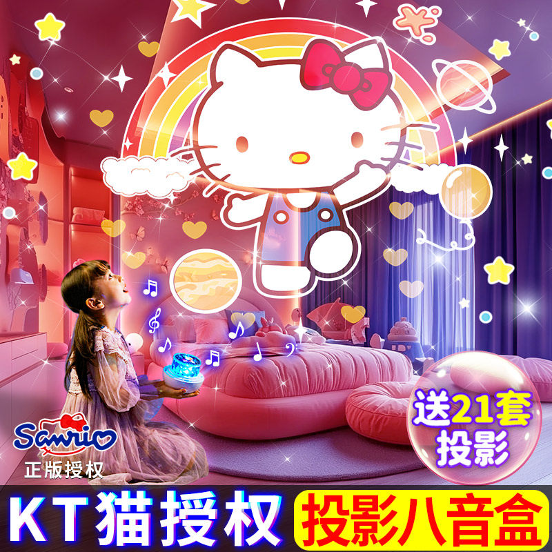 孩子喜欢的哈喽Kitty投影灯