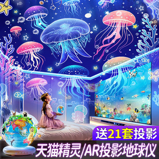 天猫精灵地球仪星空投影灯儿童生日礼物男孩卧室满天星氛围小夜灯