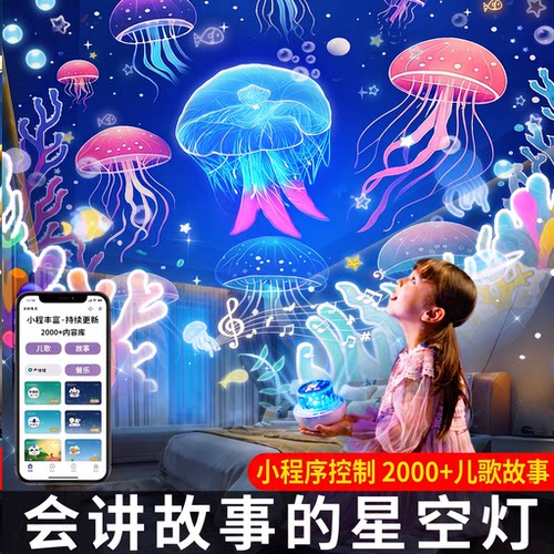星空投影小夜灯】床头睡眠好物