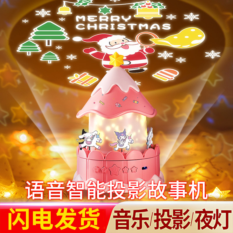 儿童圣诞节礼物星空投影灯