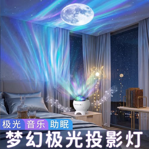 14种浪漫色】动态北极光氛围灯