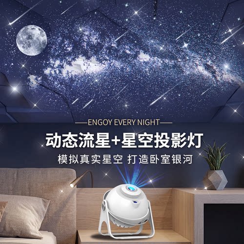 某音爆款热销10万+】流星投影灯