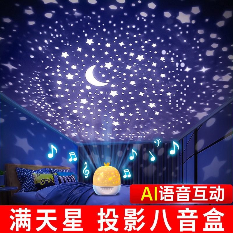 星空投影八音盒太好玩了
