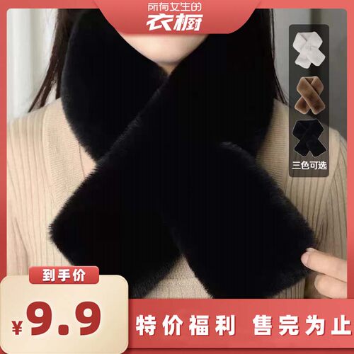 冬季新款仿獭兔毛围巾韩版百搭