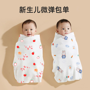 婴儿包单初生纯棉新生儿产房包巾宝宝抱被襁褓包裹巾春秋夏季 薄款