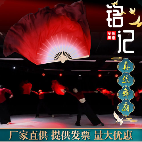铭记万疆抬龙王真丝酒红舞蹈扇子