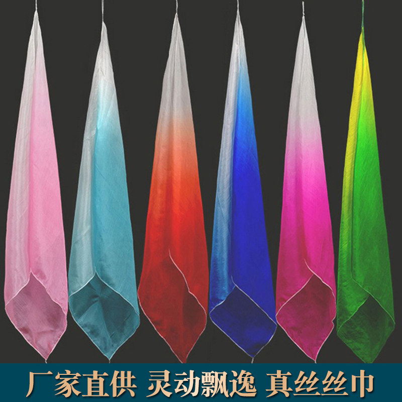 真丝舞蹈丝巾跳舞小方巾 古典舞渐变色胶州秧歌手绢 支持定制