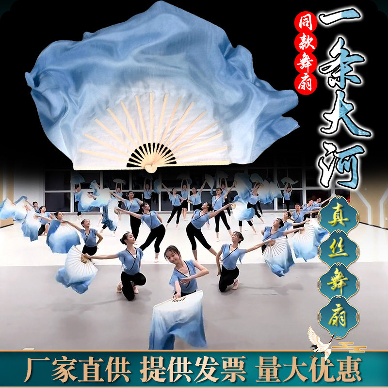 真丝一条大河灰蓝渐变舞蹈扇子