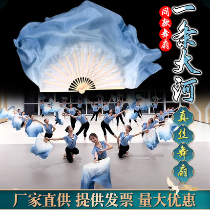 真丝舞蹈扇一条大河白灰蓝渐变古典舞水墨古风跳舞表演舞蹈扇道具