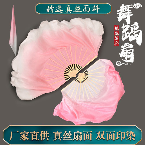 藕粉渐变色胶州双面广场舞秧歌扇