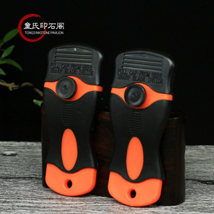 印章保养刮蜡刀片刮蜡刀