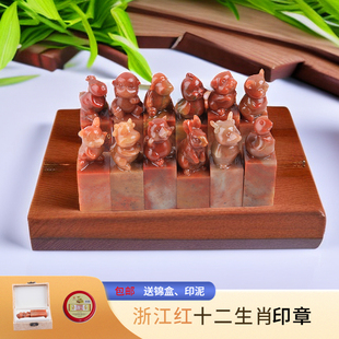 浙江红卡通十二生肖印章金石篆刻寿山石方章成人纪念品礼物送孩子