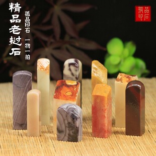 精品老挝石印章书画篆刻印章书法作品孤品印章天然石材印章送礼