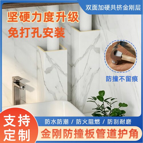 金刚防撞板管道装饰护角室内装饰黄芯防撞板柱子新型材料耐磨订制