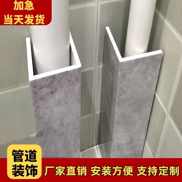 亚克力管道装饰护角pvc包管神器装饰板PVC新型水管下水管道排污管