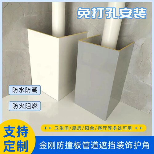 金刚防撞板管道装饰护角室内装饰家装厂家直销包管柱子黄芯防撞板