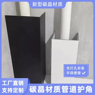 碳晶板管道装饰护角pvc包管神器装饰板美化板材L型包柱子燃气管道