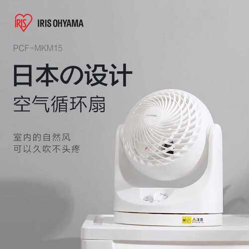 爱丽思空气循环扇机械款电风扇