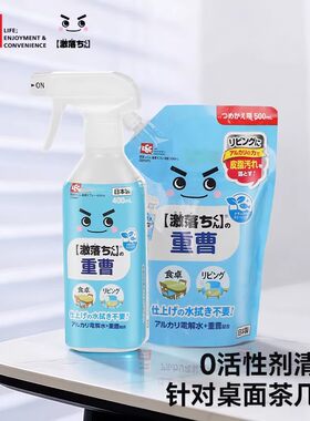 日本进口LEC丽固激落君重曹电解水喷雾桌面茶几玻璃表面污渍清洁