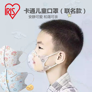 爱丽思IRIS儿童卡通立体口罩三丽鸥联名款美乐蒂图案平面大耳狗