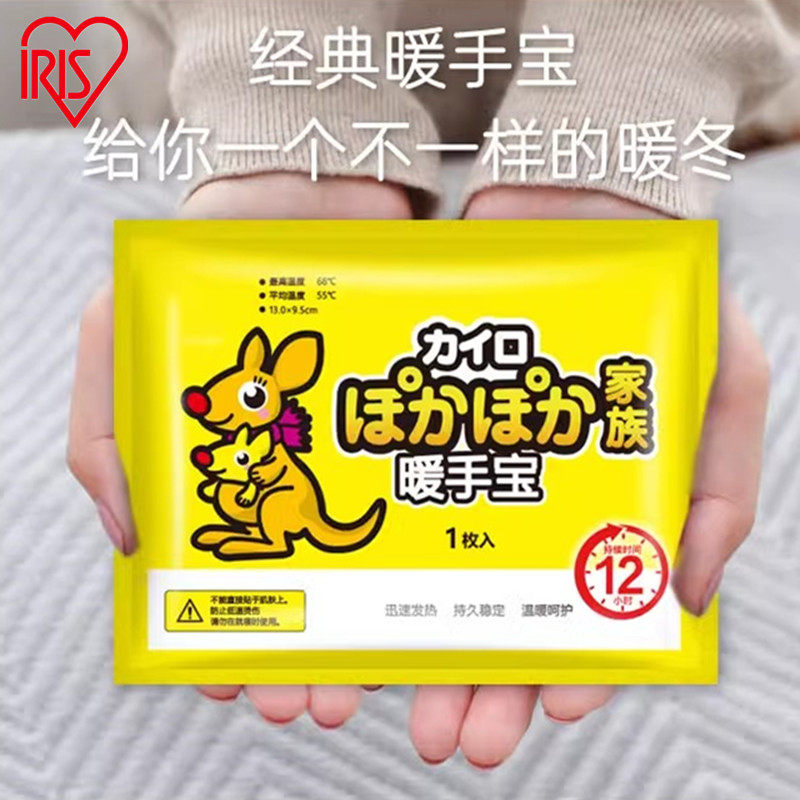 爱丽思暖手宝不可贴手拿暖袋
