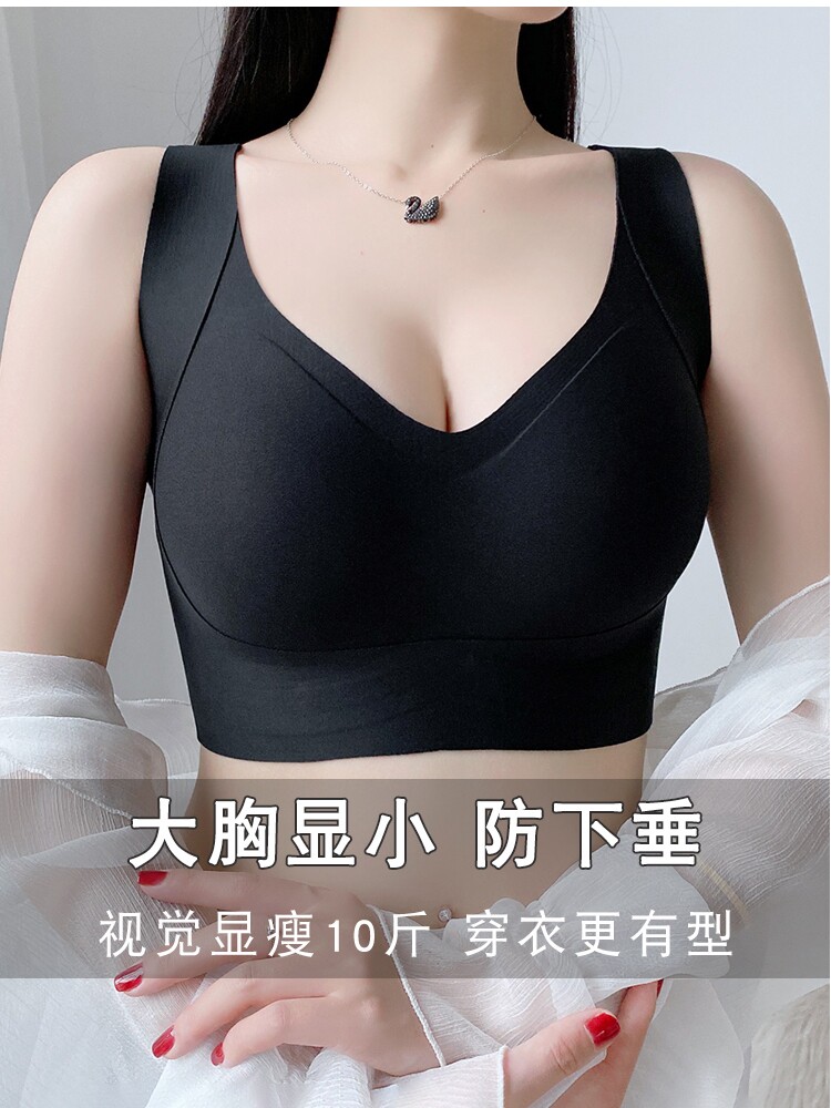 无痕提拉内衣大胸显小薄款聚拢收副乳防下垂无钢圈大码背心式文胸