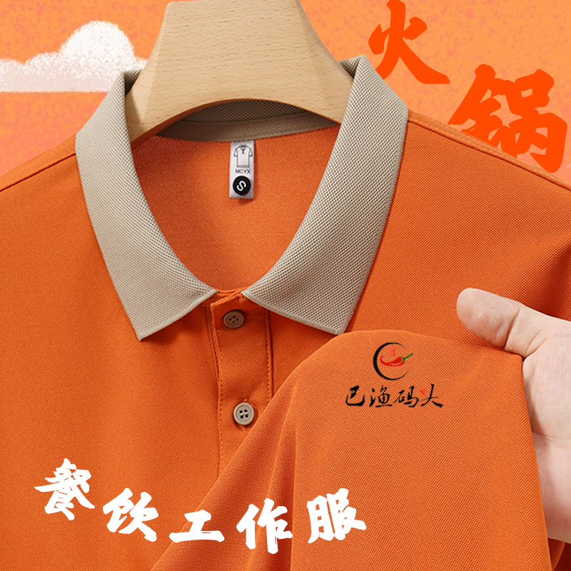 酒店餐飲服務(wù)員工作服秋冬長袖餐廳燒烤火鍋飯店工裝定制印繡logo