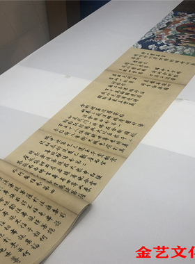 清雍正皇帝真迹金刚经世宗御笔金