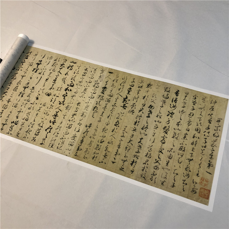 唐贺知章草书孝经古代名家草
