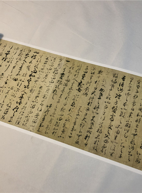 唐贺知章草书孝经古代名家草