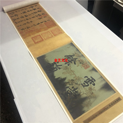 苏轼黄州寒食帖名家真迹艺术微喷古代书法复制品临摹微喷复古无框