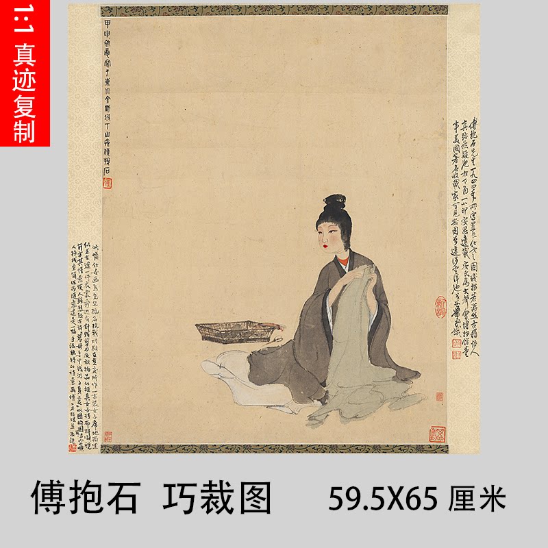 近代名家国画 傅抱石 巧裁图仕女图真迹微喷复制临摹学习画稿素材