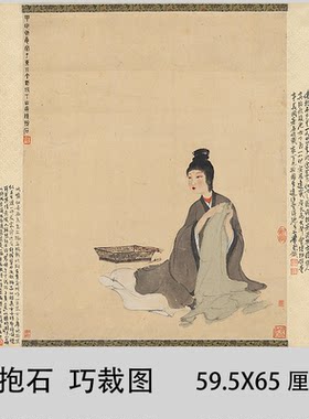 近代名家国画 傅抱石 巧裁图仕女图真迹微喷复制临摹学习画稿素材