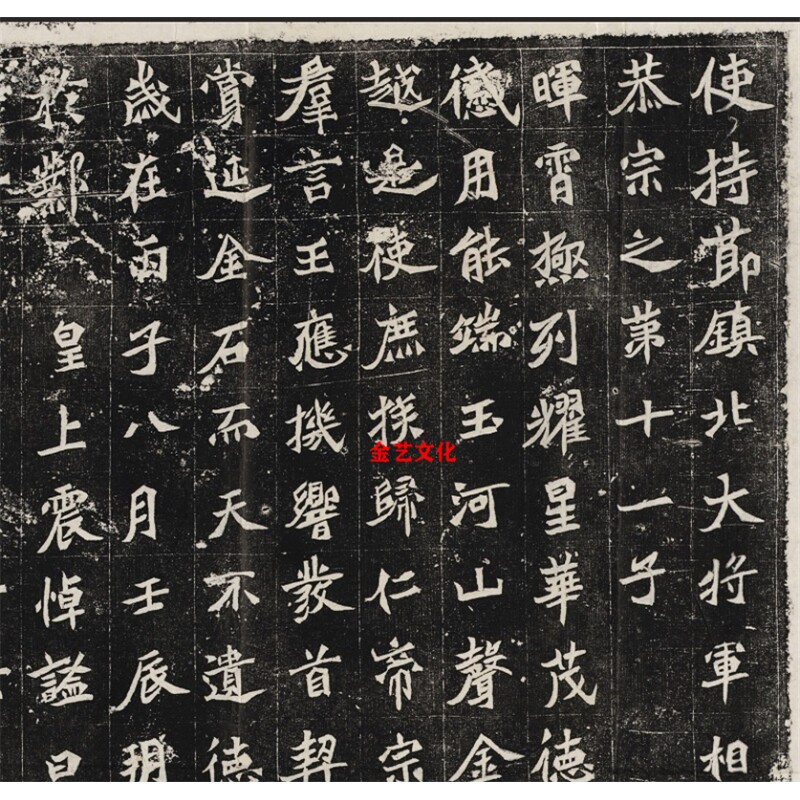 北魏 《元桢墓志铭》魏碑碑拓 西安碑林高清拓本字帖微喷复制学习