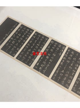 赵孟頫 梅花诗 行草碑帖名人书法字帖微喷复制品学习临摹高清范本