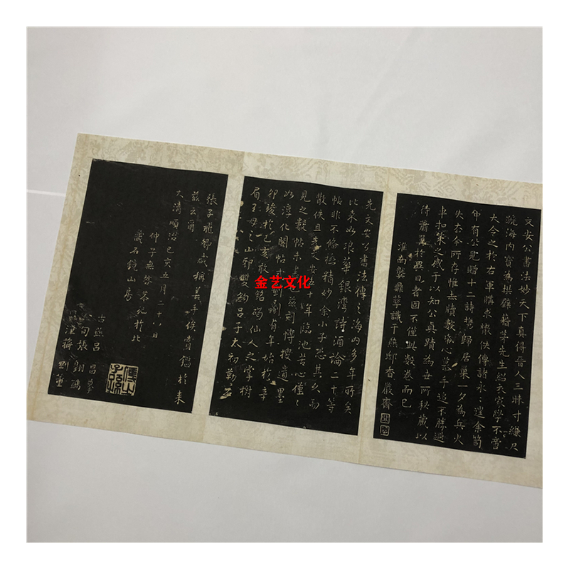 明清大书法家 王铎 代表作《拟山园帖第十》古代名家碑拓长卷字帖