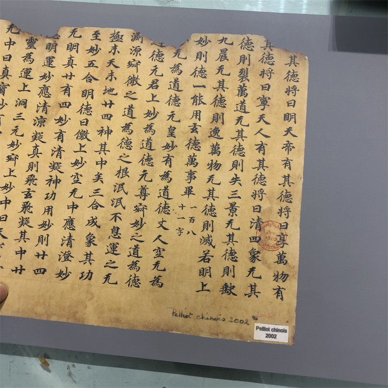 敦煌遗书 法藏 P.2002唐 无上金玄上妙道德经卷小楷手稿 高清微喷