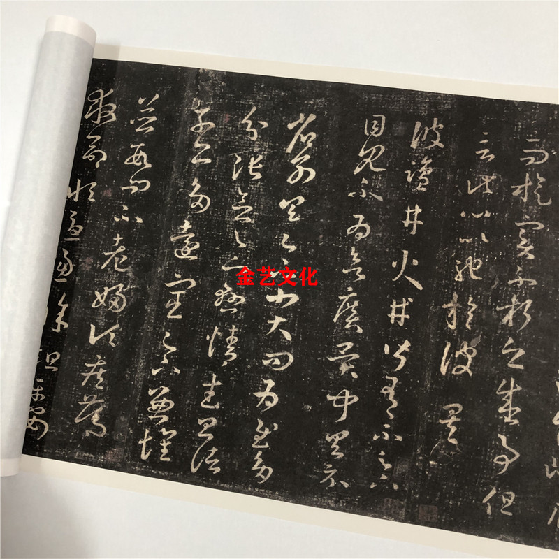 王羲之 十七帖 二玄社上野本微喷复制长卷草书碑帖学习临摹范本