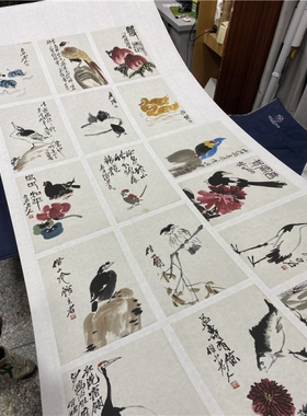 齐白石写意花鸟画册16幅名家国