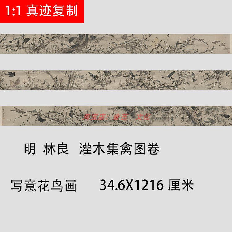 明 林良 灌木集禽图 写意花鸟宫廷画派 高清微喷复制装饰画临摹稿