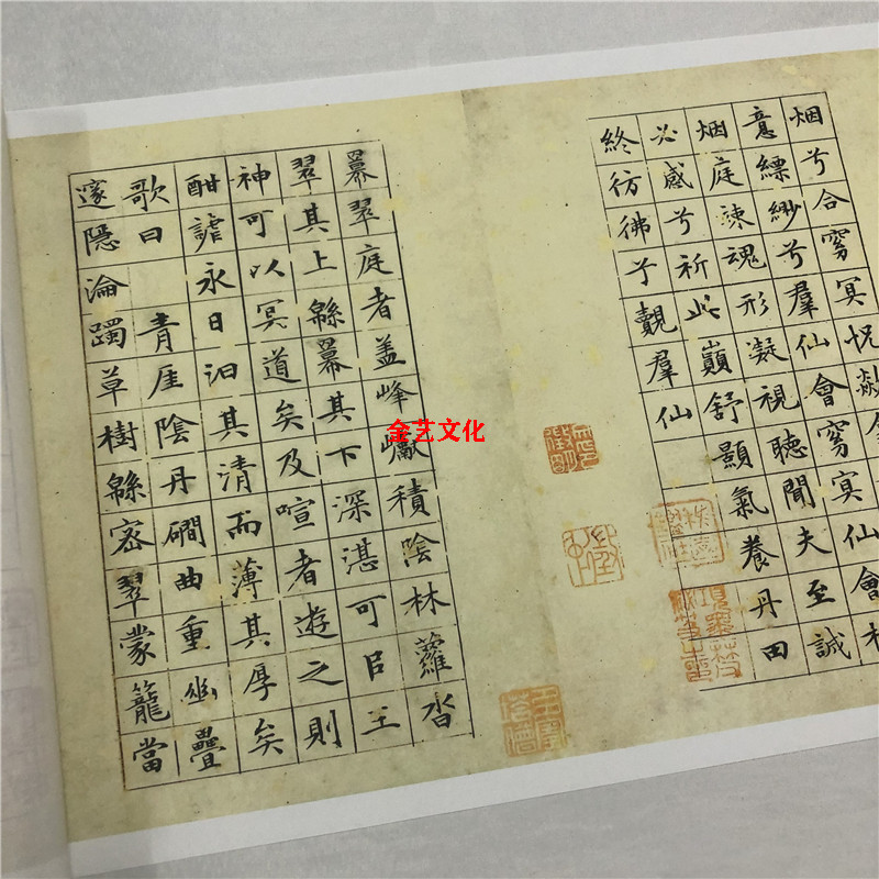 文徵明小楷 草堂十志 名家硬笔楷书字帖书法高清微喷复制学习临摹