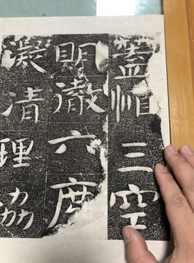 沙丘城造像残碑高清微喷