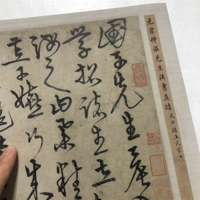 明宋克草书进学解卷临摹学习