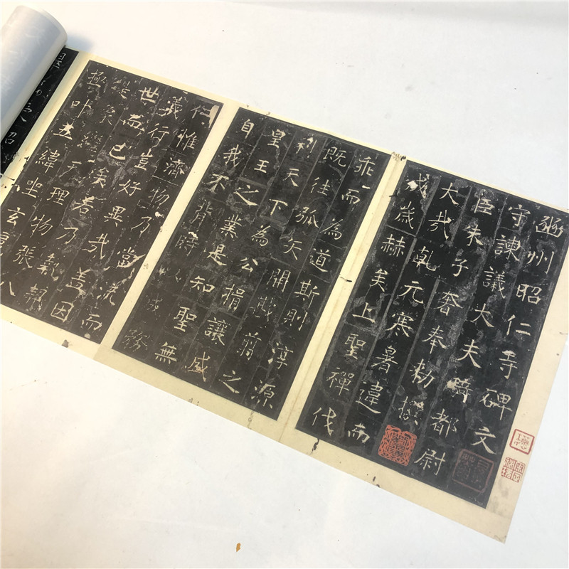 故宫藏虞世南昭仁寺碑明拓本